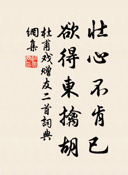 阿師佩密印,絕後如光前 詩詞名句