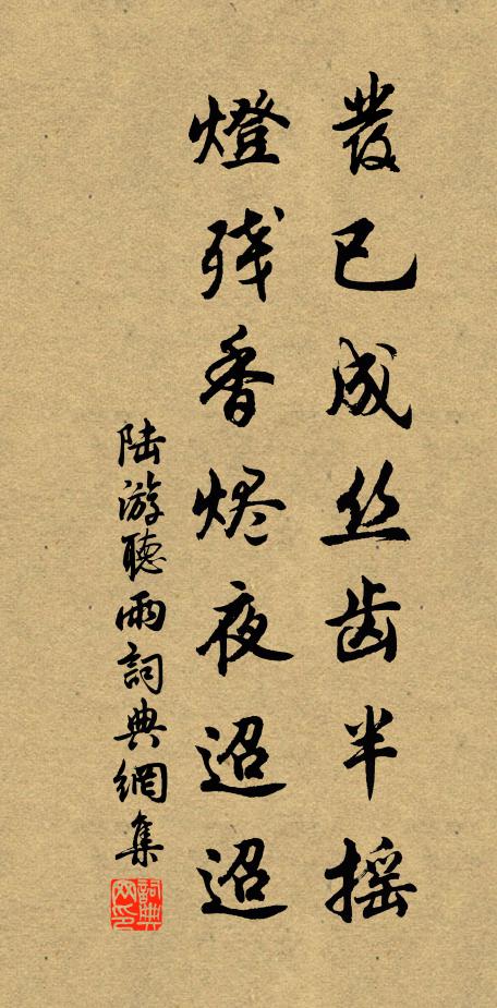 天下臥龍人,多少空抱膝 詩詞名句