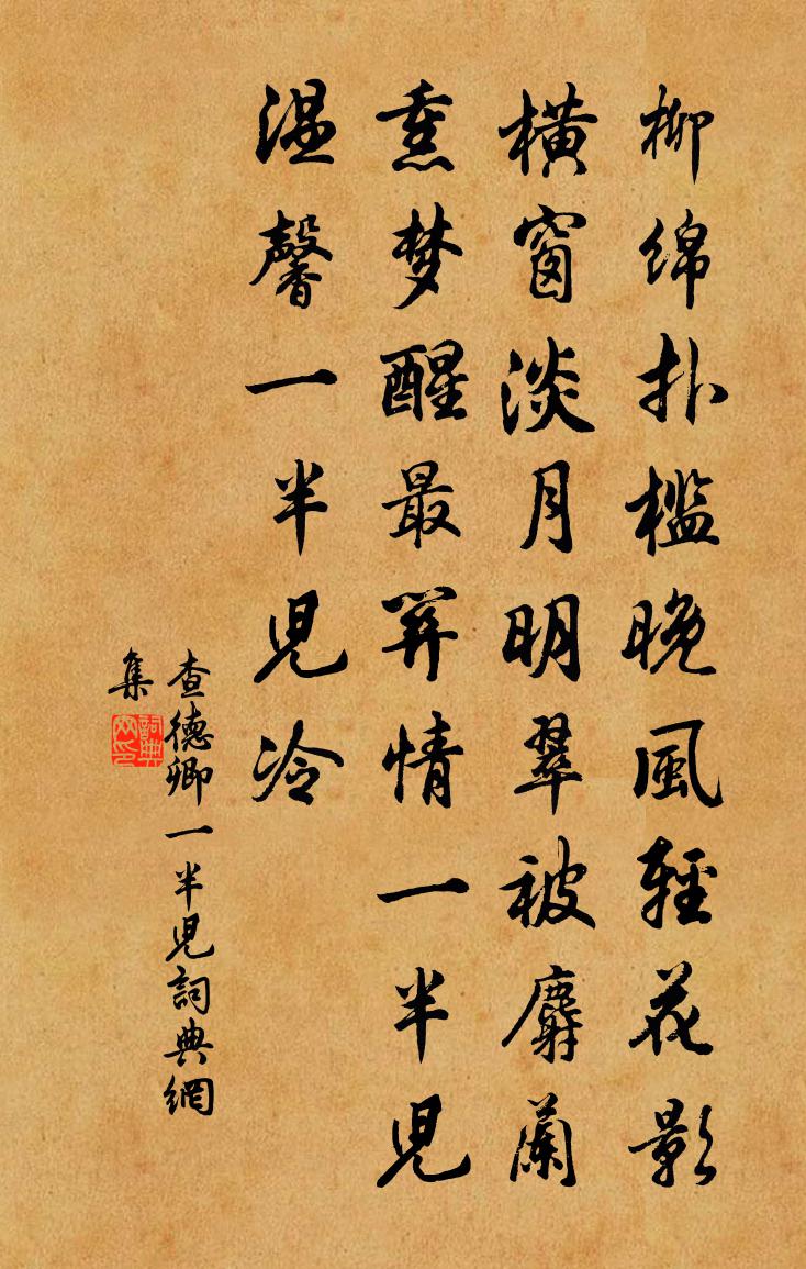 查德卿一半兒書法作品欣賞