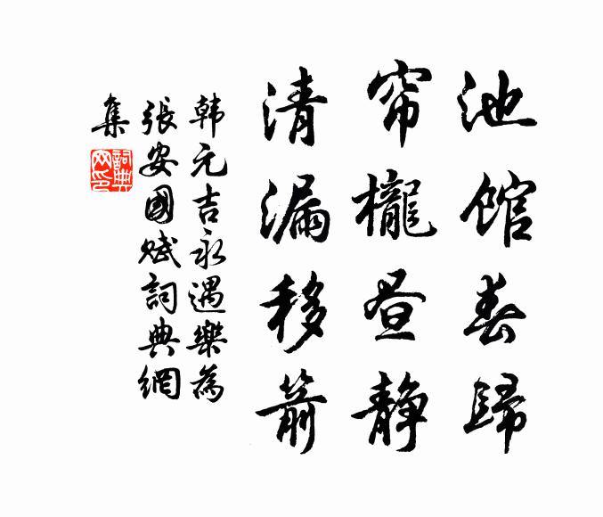 才高雁盪千峰石，惠足河陽一縣花 詩詞名句