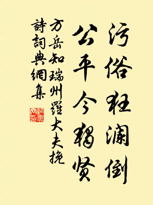 戚戚重戚戚，有抱不自釋 詩詞名句