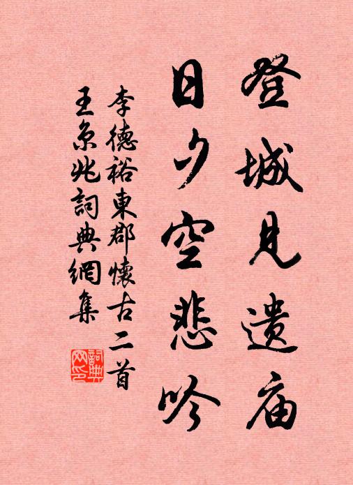 我欲命名不得，有名無實不如無 詩詞名句