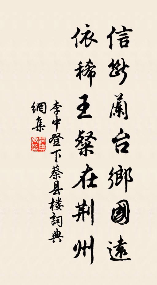 峻節但期終老學，健詩猶愧一時降 詩詞名句