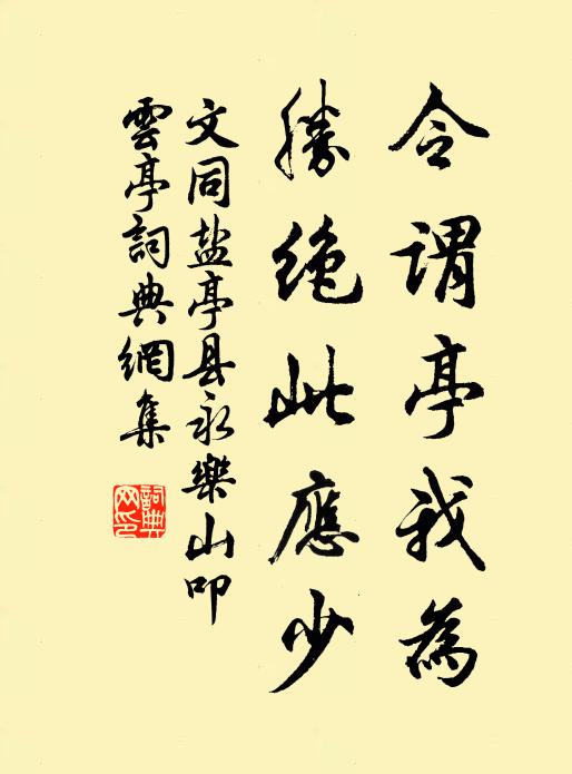 撫之光潤不留手，卻無英氣發揚露 詩詞名句