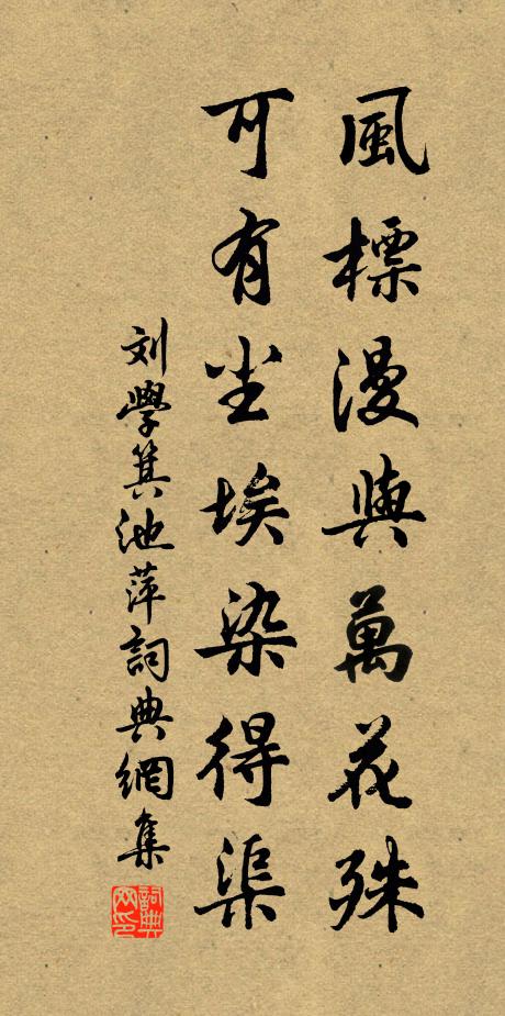 憐君碧紗幌,夜淚哭葦叢 詩詞名句