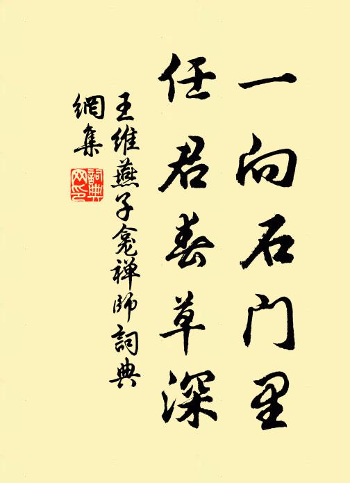 冶遊謔浪非吾事，富足歡娛有幾家 詩詞名句