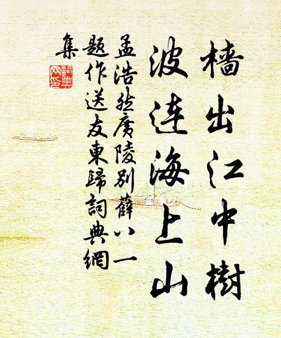 剡溪一醉十年事，忽憶棹回天未明 詩詞名句