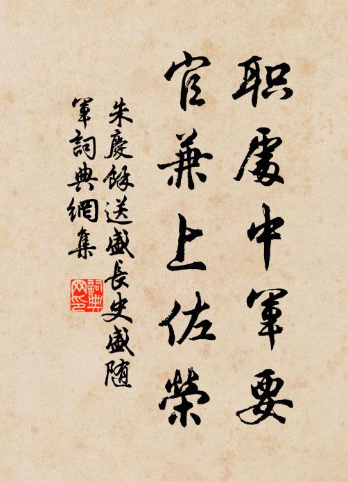 鴻荒有開，昉頡鳥跡 詩詞名句