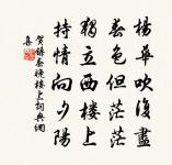 累朝南北興亡事，合徵公為太史公 詩詞名句