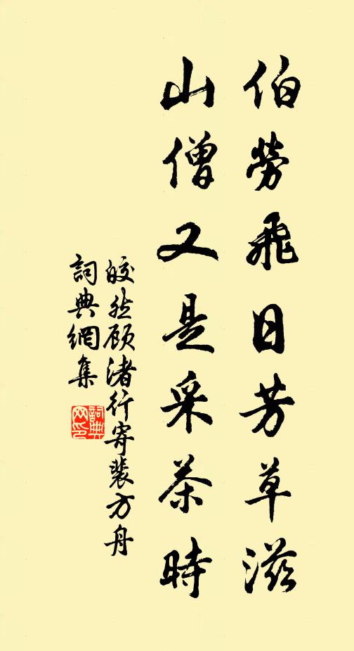 功名做了,雲台寫作畫圖看 詩詞名句