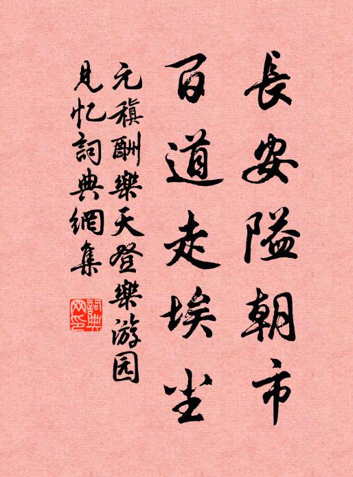 父老為公壽 詩詞名句