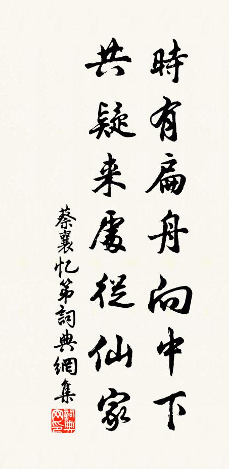 邦人耆老，誕彌佳節以詞通 詩詞名句