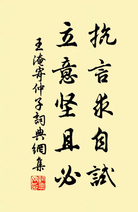 且從他，歌緩緩，鼓咽咽 詩詞名句