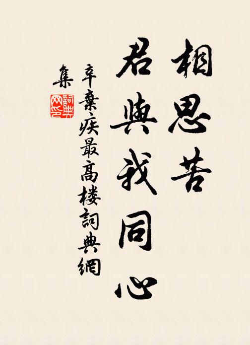 因思為好惡,有定更伊誰 詩詞名句