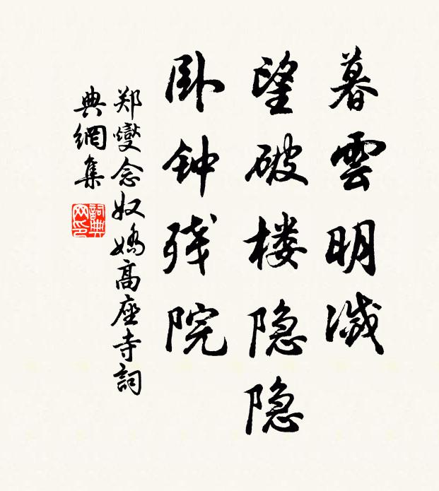 萬物何蕭條,摧殘委草莽 詩詞名句