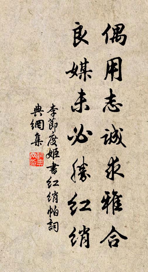 致使文成謝封邑,未如還薦魏無知 詩詞名句