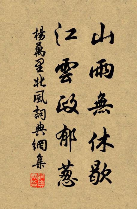 可能知我心無定,頻裊花枝拂面啼 詩詞名句