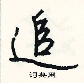 且的成語_帶且字的成語_且的成語有哪些