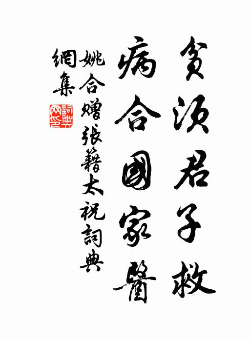 也為故人飲酒,也念邦人懷舊,姑為駐征鞍 詩詞名句