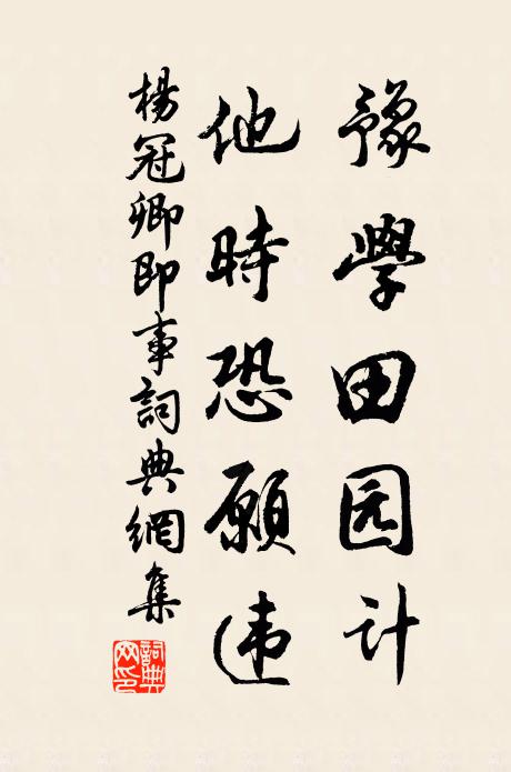 露章求恤典，爵子嚴廟祀 詩詞名句