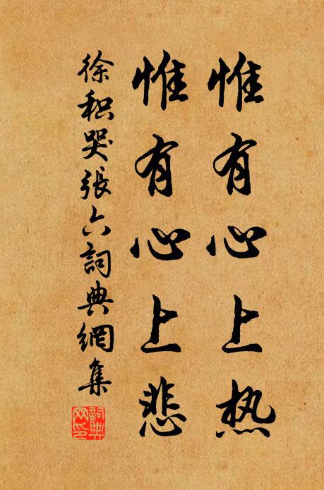 西京劉校尉，上疏引春秋 詩詞名句