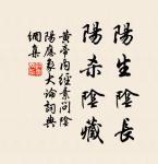 更可惜,雪中高樹,香篝熏素被。 詩詞名句