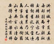 見翰林蘇公馬祖龐翁贊戲書原文_見翰林蘇公馬祖龐翁贊戲書的賞析_古詩文