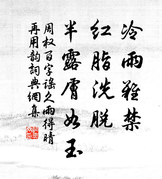 蛾眉方遭眾發嫉,足音忽動空谷喜 詩詞名句