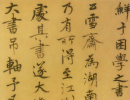 徐渭草書書法作品欣賞_徐渭草書字帖(第36頁)_書法字典