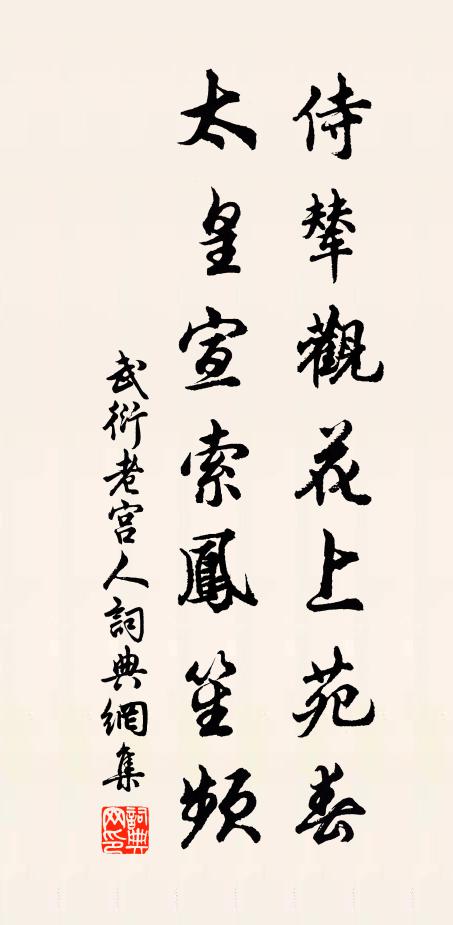 無因隨遠道,結束佩吳鉤 詩詞名句