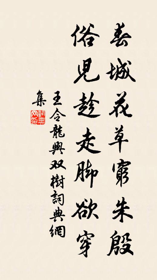 丹去爐仍在，雲生洞愈奇 詩詞名句