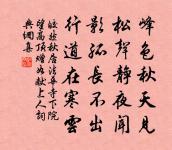 綺窗好夢初成 詩詞名句
