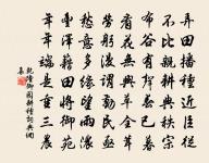 愛日原文_愛日的賞析_古詩文