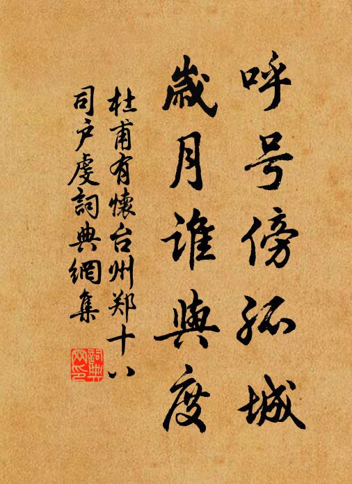 有松那可獨無柏,恰似夷齊弟與兄 詩詞名句