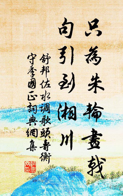 不禁歸夢五更長,出見寬閒若故鄉 詩詞名句