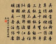 曉看紅濕處,花重錦官城。 詩詞名句