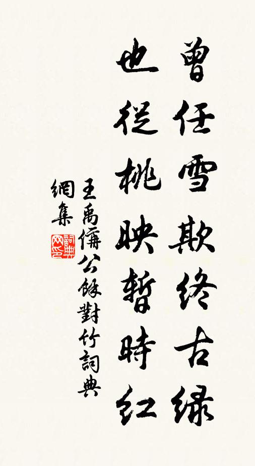 多士若鴛鴻，官材鹹有秩 詩詞名句