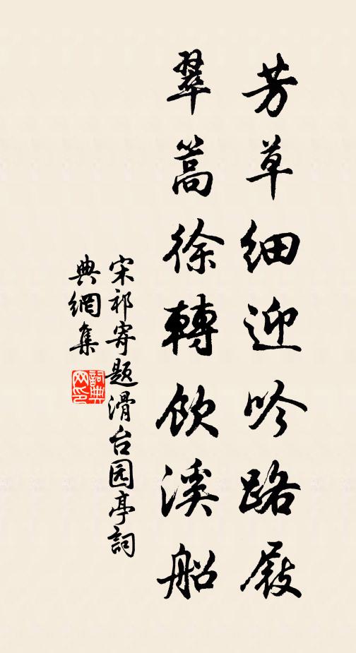 香新味全手自摘,玉潔沙磨軟還美 詩詞名句