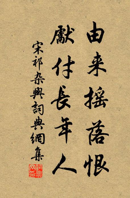 告緡鮮有麗三尺，投劾不知寬一分 詩詞名句