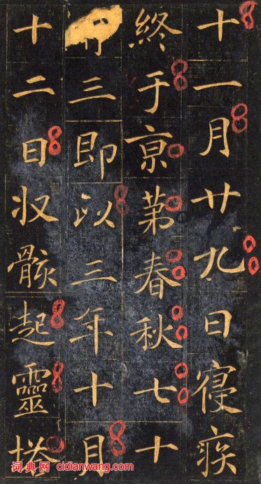 敬客《王居士磚塔銘》