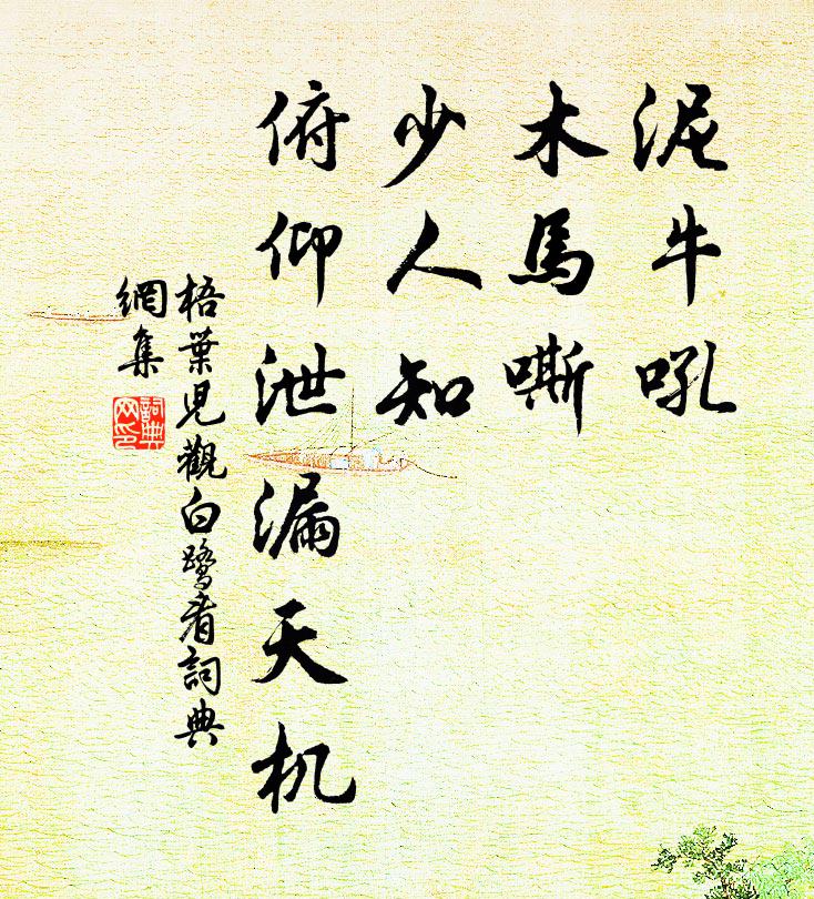 休論身善惡,佛眼重金玉 詩詞名句