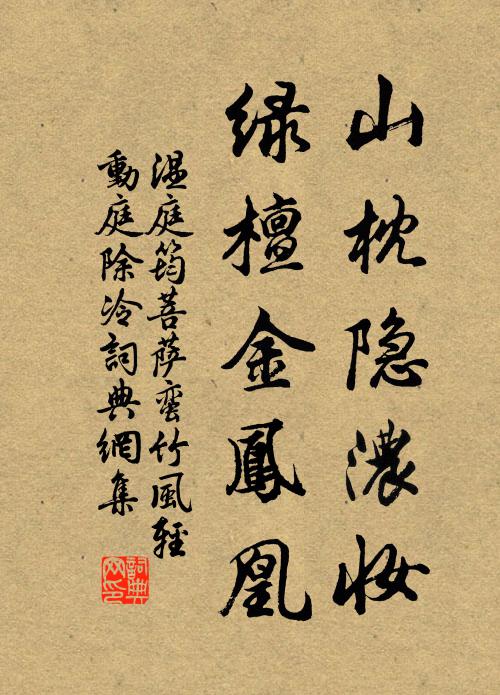 別筵淚粉猶沾衣,旌旗畫戟重光輝 詩詞名句