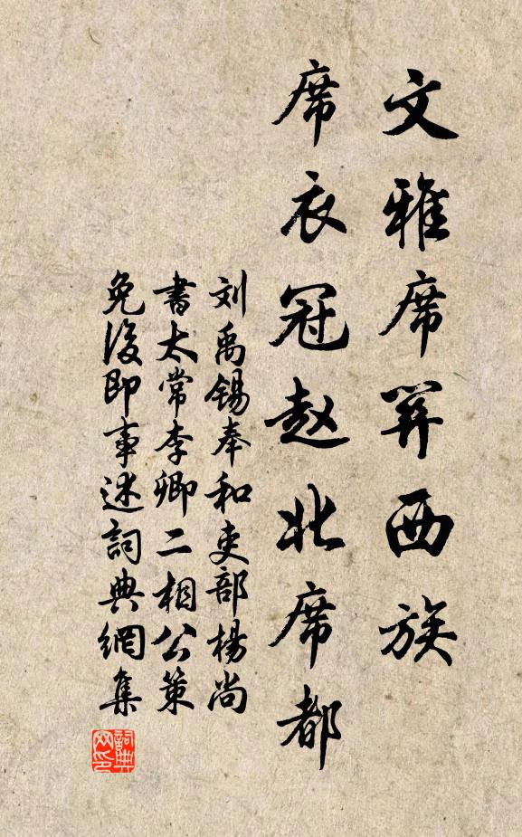 不慣識花人,未肯輕分付 詩詞名句