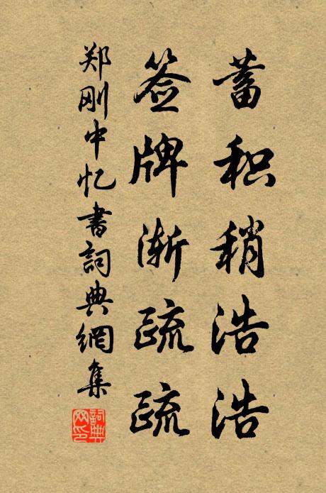 奮迅君何晚,羈離我詎儔 詩詞名句