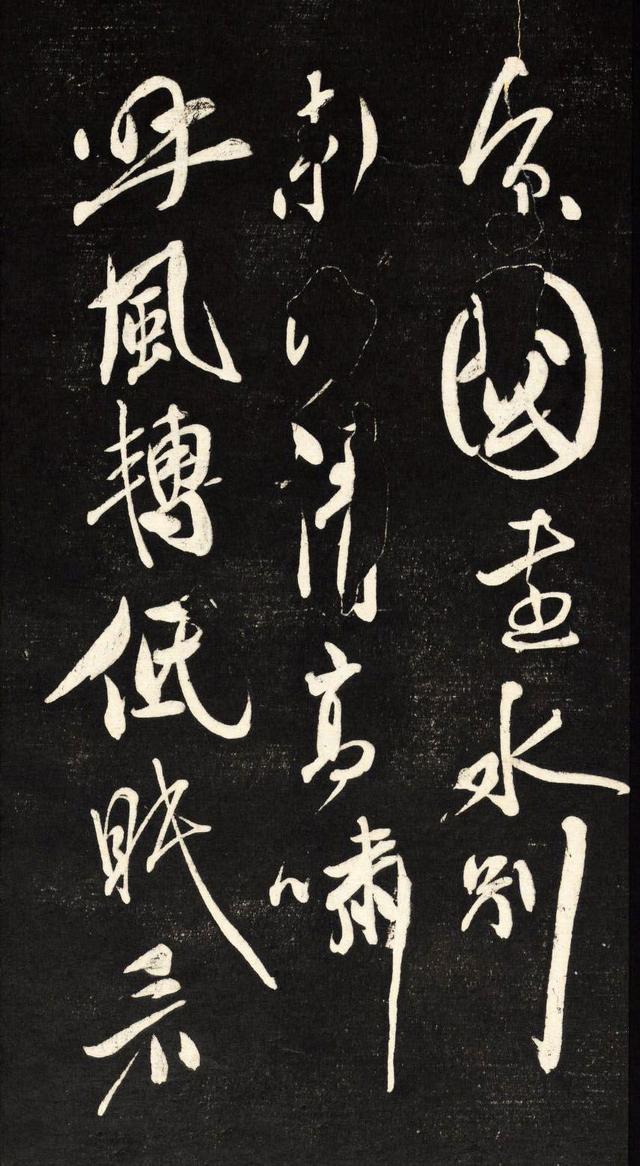 祝允明行草《自作詩四首》