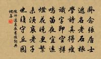 始作陽春曲,終成苦寒歌 詩詞名句