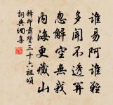 閻蒼舒詩詞全集_閻蒼舒古詩文大全