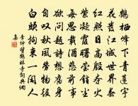 和韋侍御寓直對雨原文_和韋侍御寓直對雨的賞析_古詩文