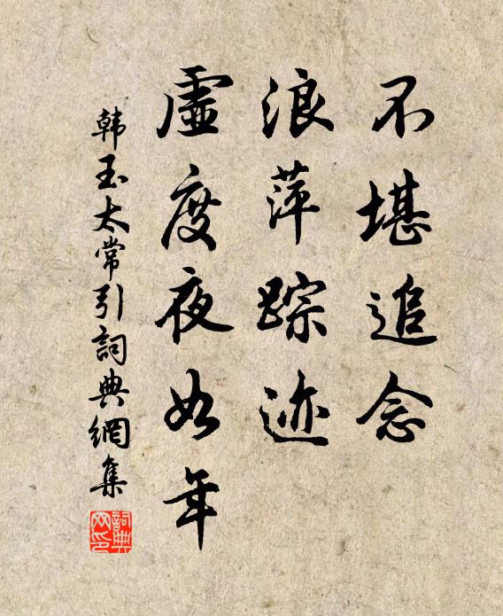 晨飯炊稊米,宵行點豆秸 詩詞名句