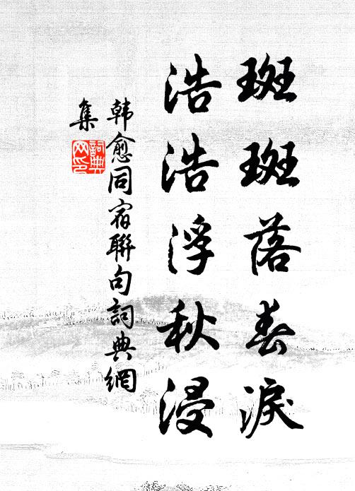 況當率稅時,頗害農桑事 詩詞名句